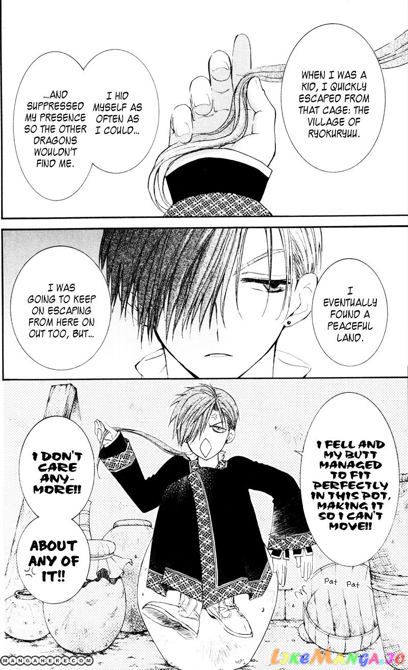 Akatsuki No Yona Chapter 29 image 22